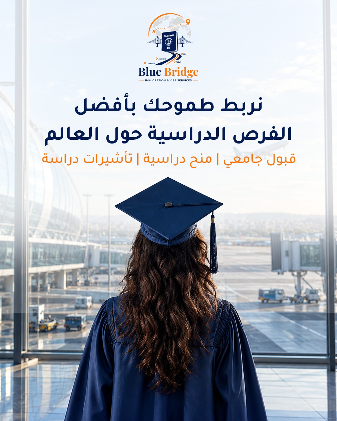 طلبة في حرم جامعي